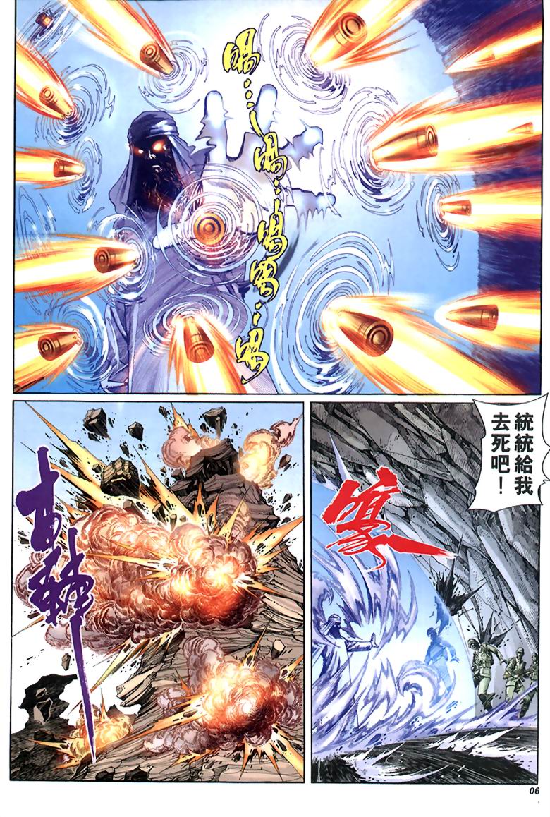 八仙道(11-15)