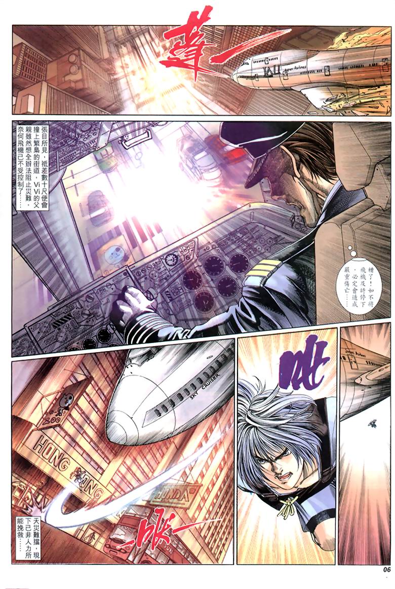 八仙道(11-15)