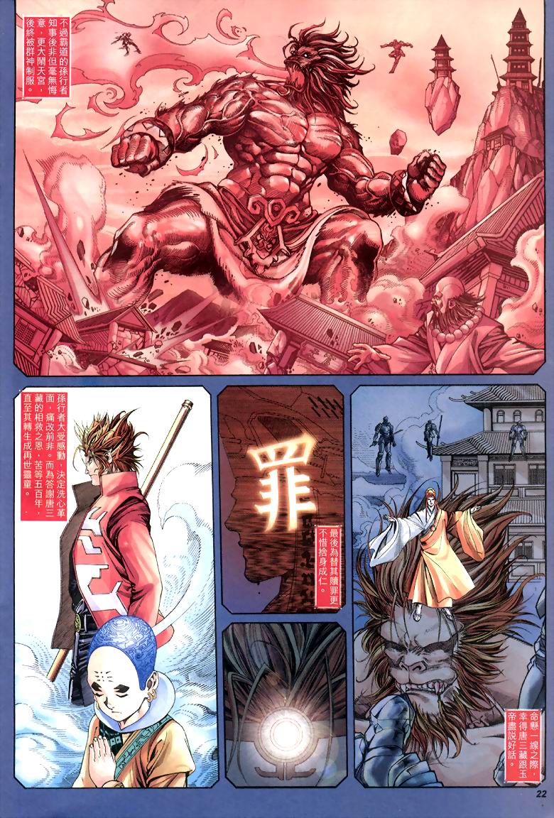 八仙道(11-15)