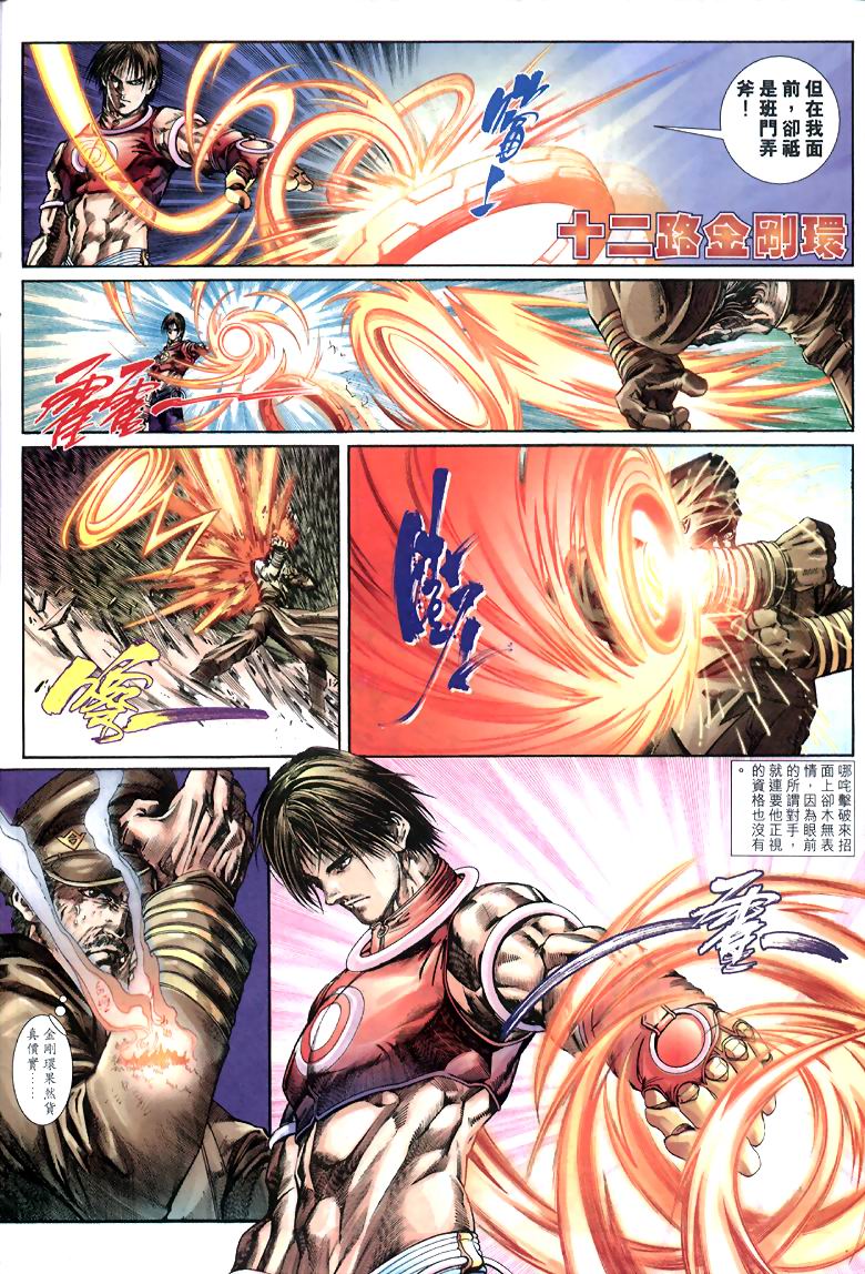八仙道(11-15)