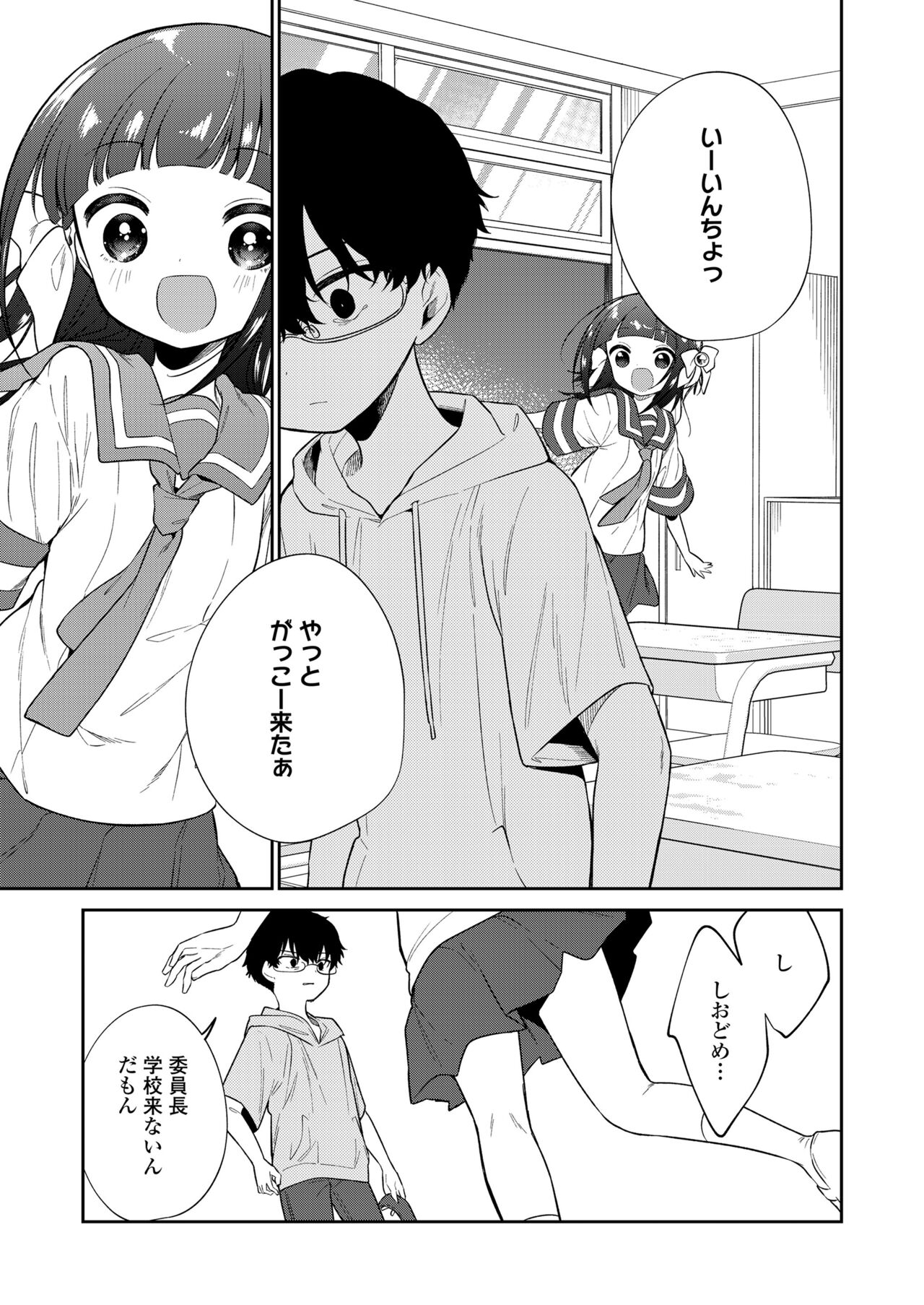 COMIC LO 2022年5月号 [DL版]