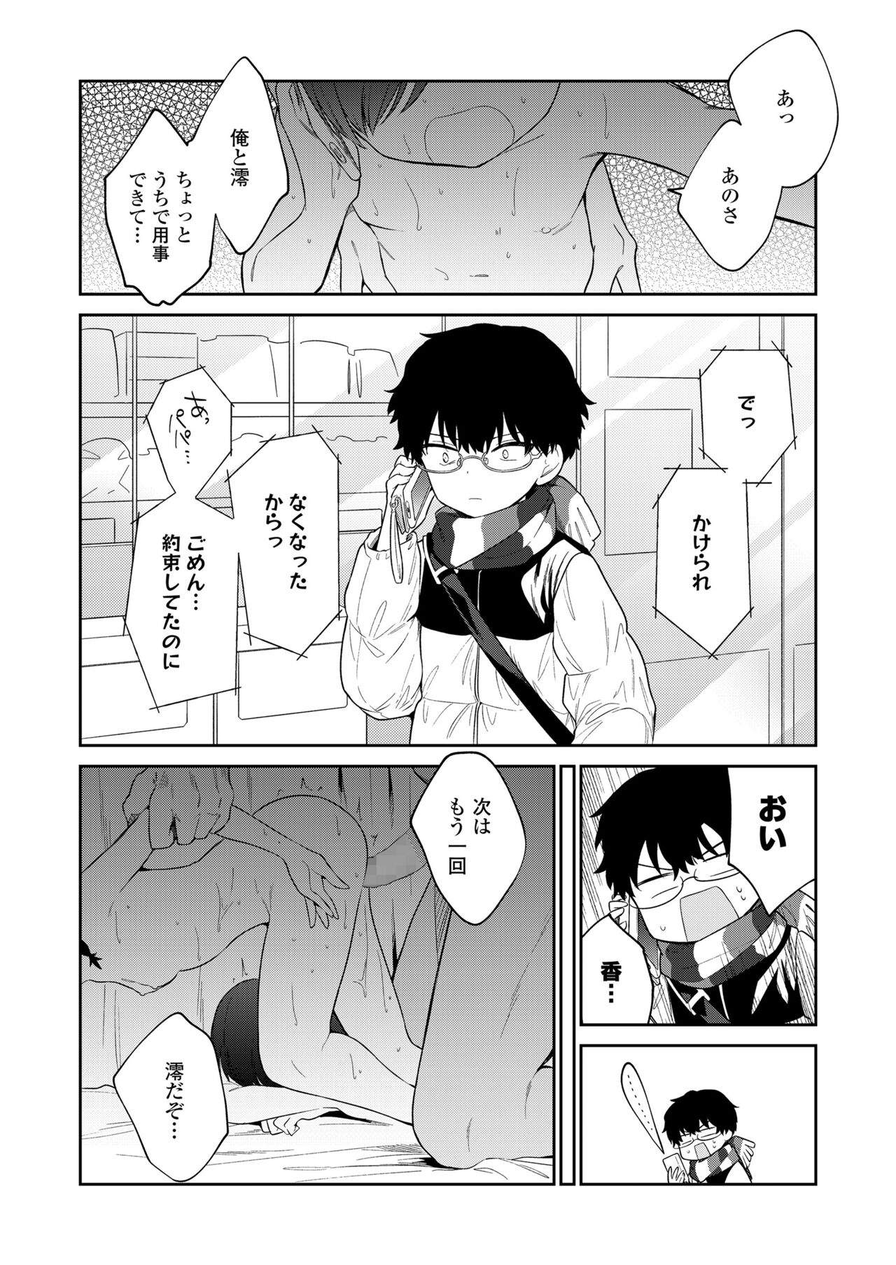 COMIC LO 2022年5月号 [DL版]