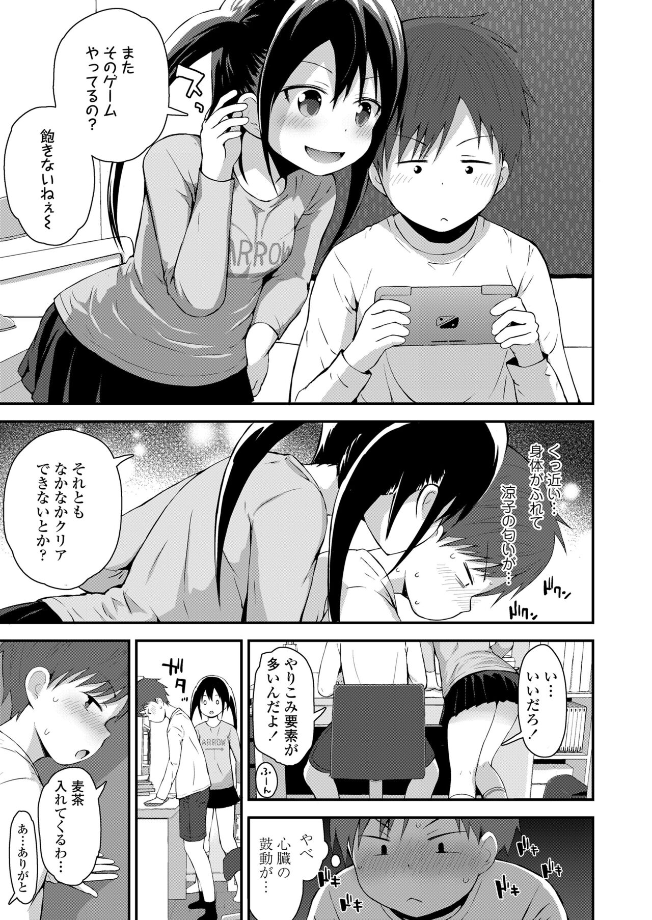 COMIC LO 2022年5月号 [DL版]