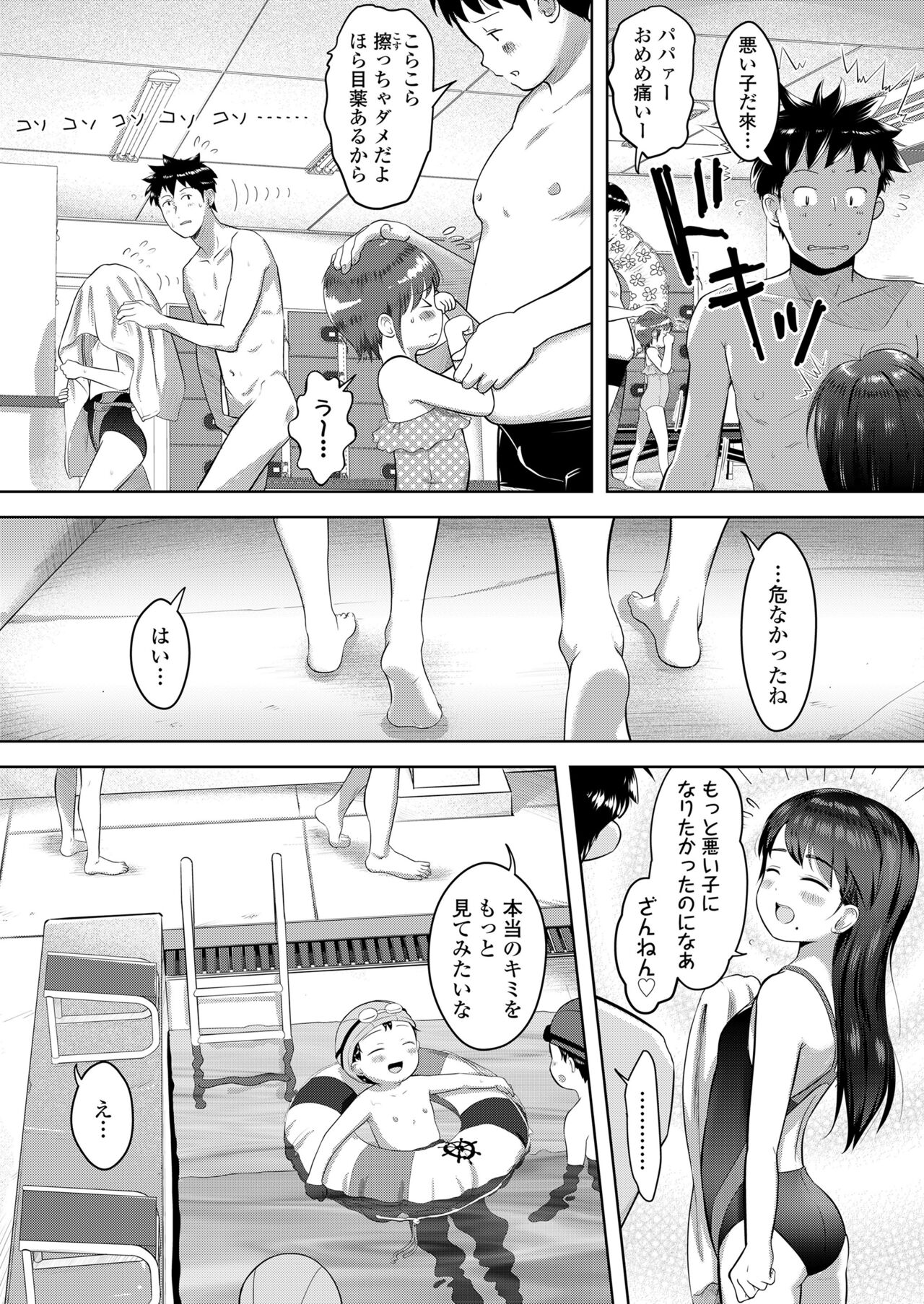 COMIC LO 2022年5月号 [DL版]
