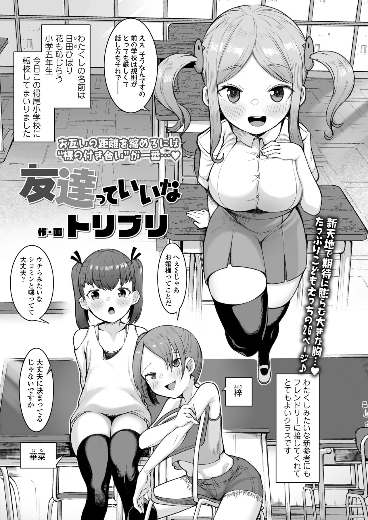COMIC LO 2022年5月号 [DL版]