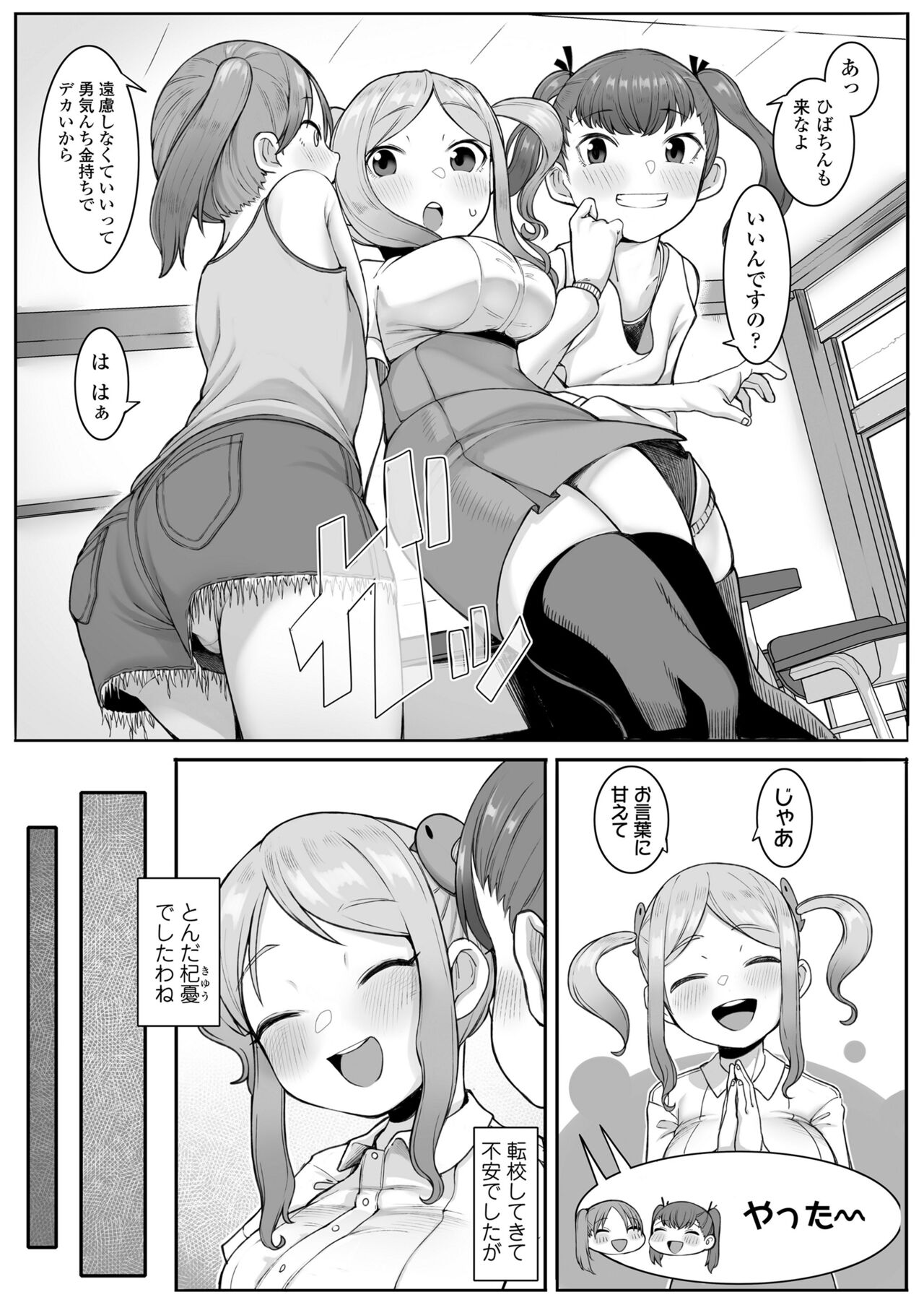 COMIC LO 2022年5月号 [DL版]
