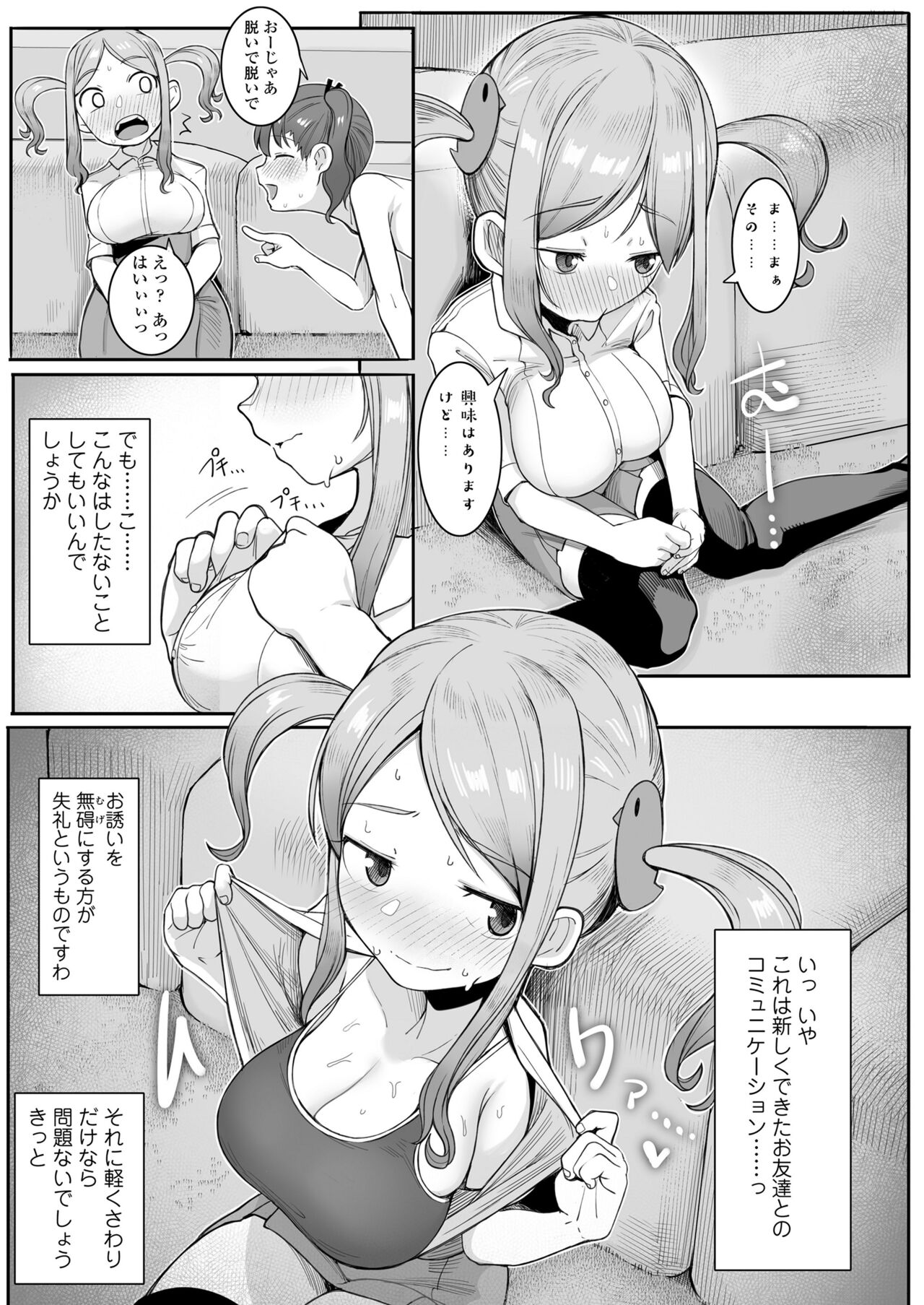 COMIC LO 2022年5月号 [DL版]