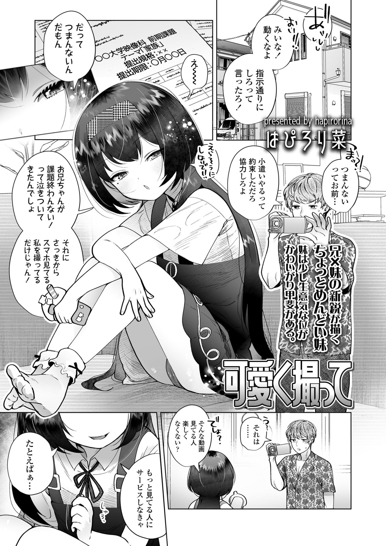 COMIC LO 2022年5月号 [DL版]