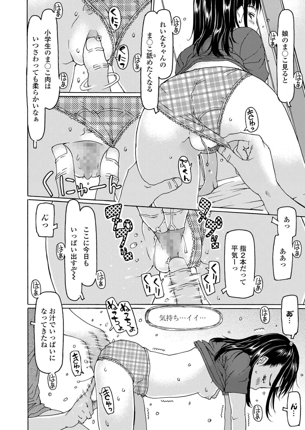 COMIC LO 2022年5月号 [DL版]