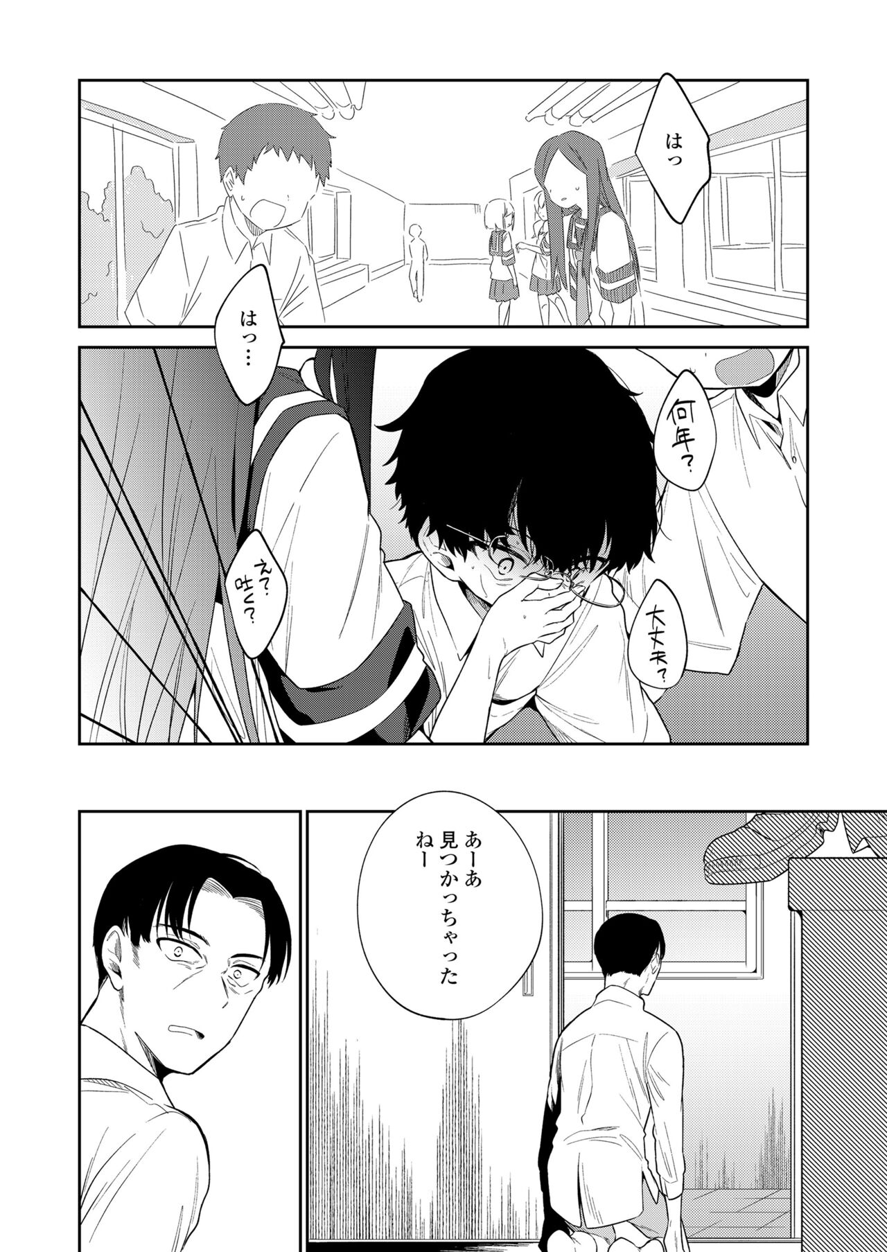 COMIC LO 2022年5月号 [DL版]