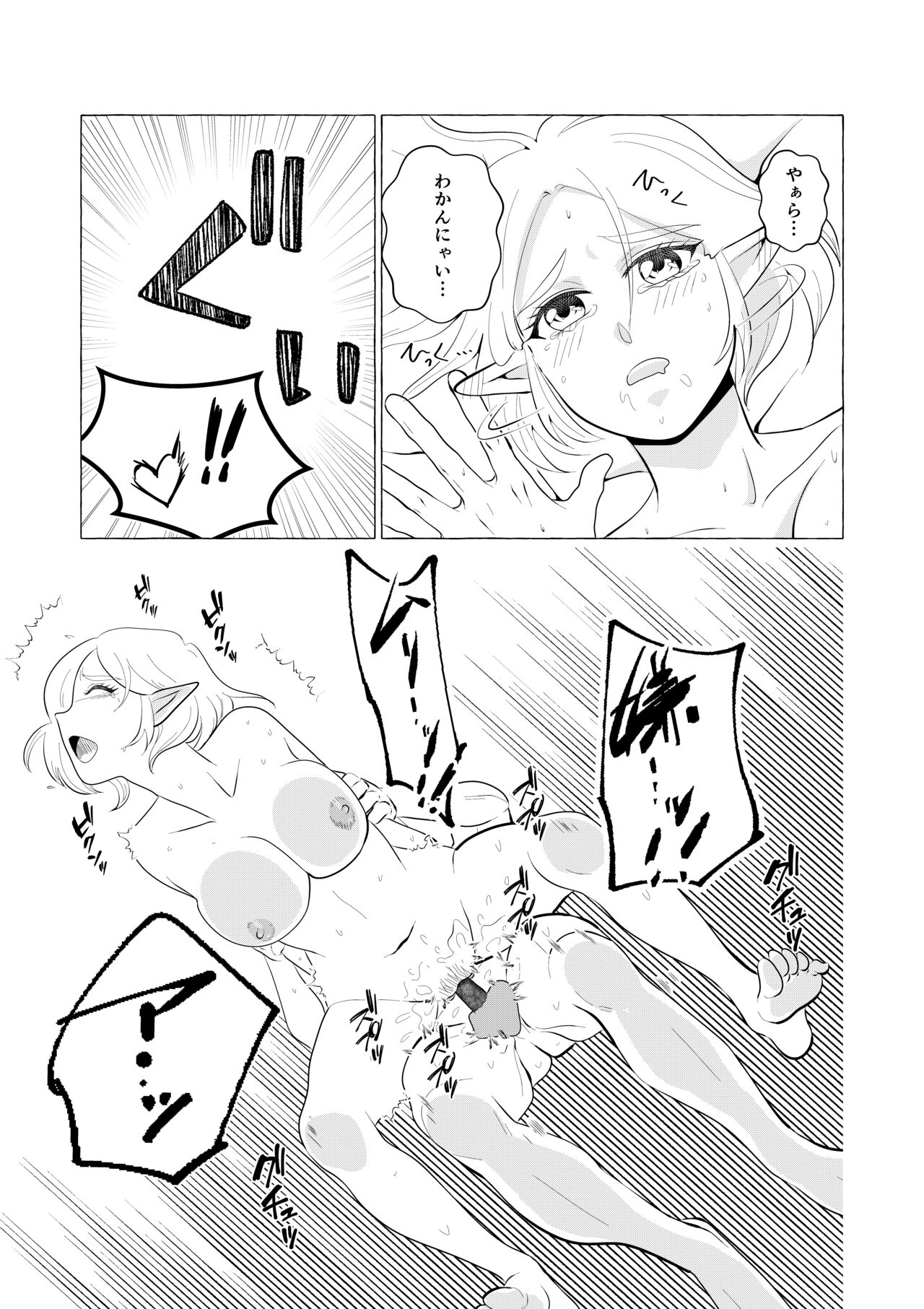 [めいたろ～] 年上ゼルダ×年下リンク (ゼルダの伝説)