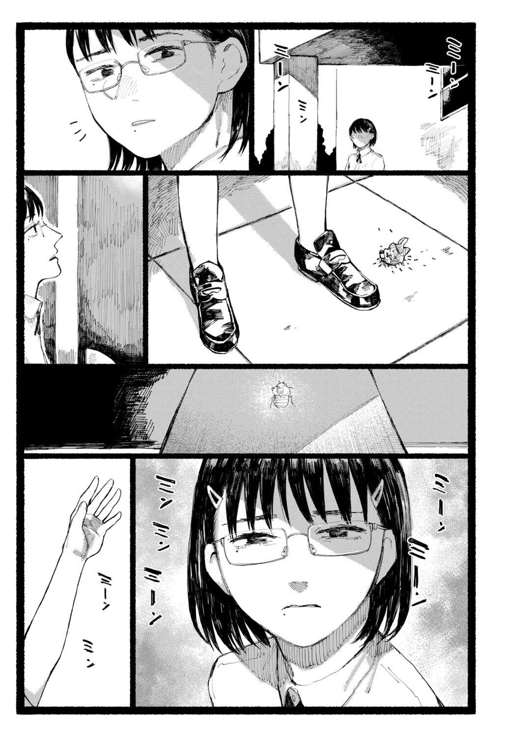 [ひげた] 潮路 [DL版]