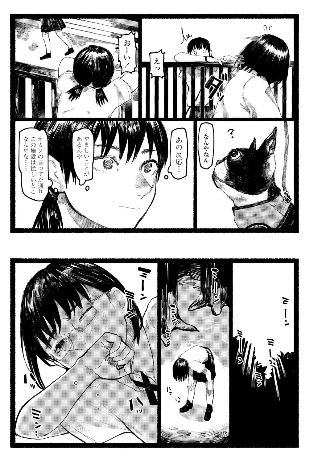 [ひげた] 潮路 [DL版]