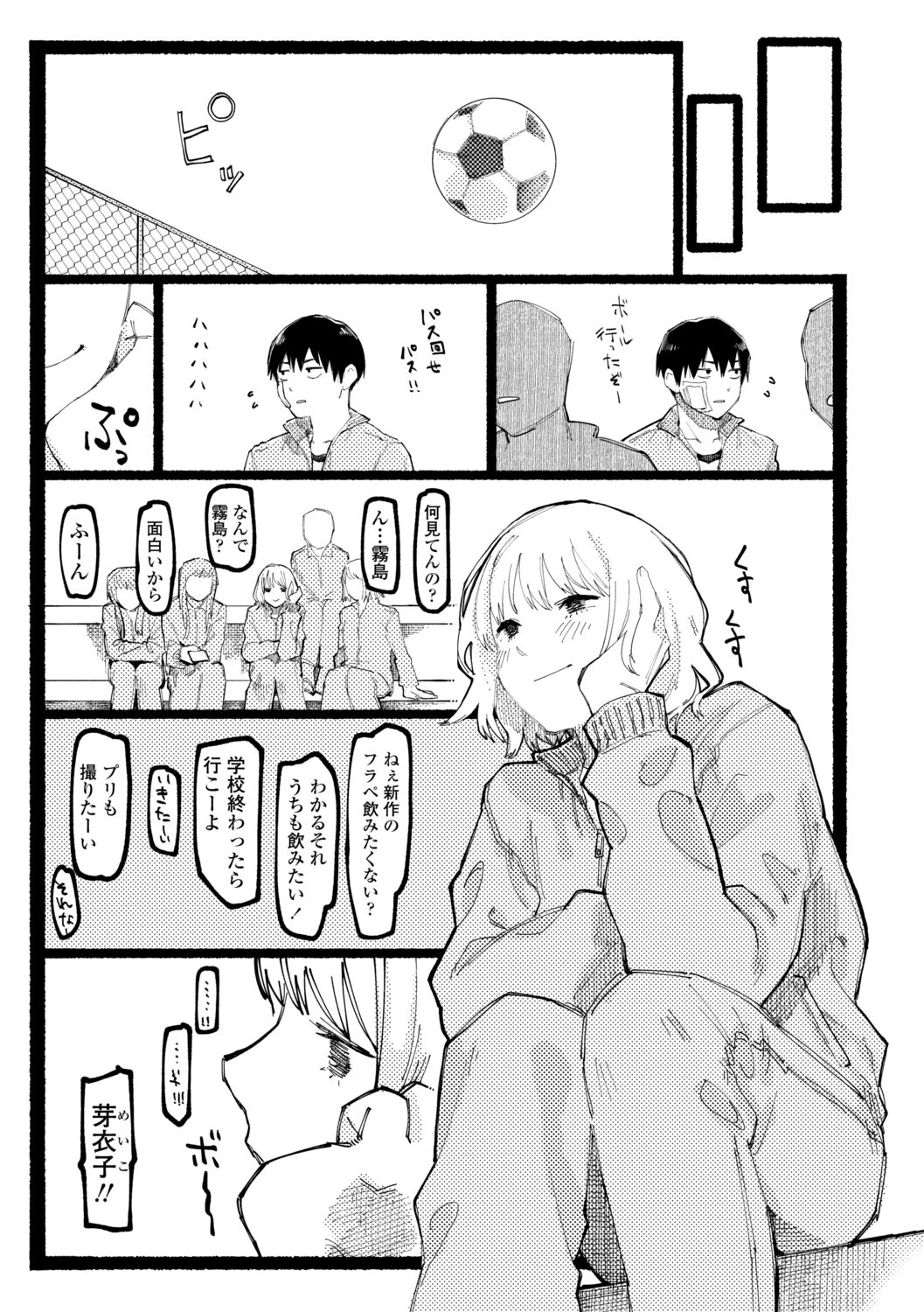 [ひげた] 潮路 [DL版]