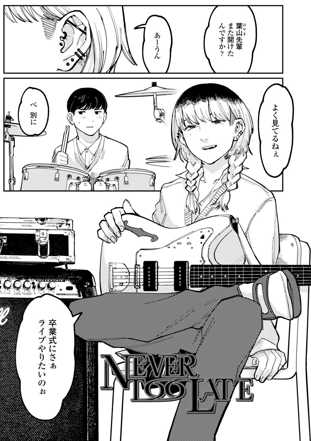 [ひげた] 潮路 [DL版]
