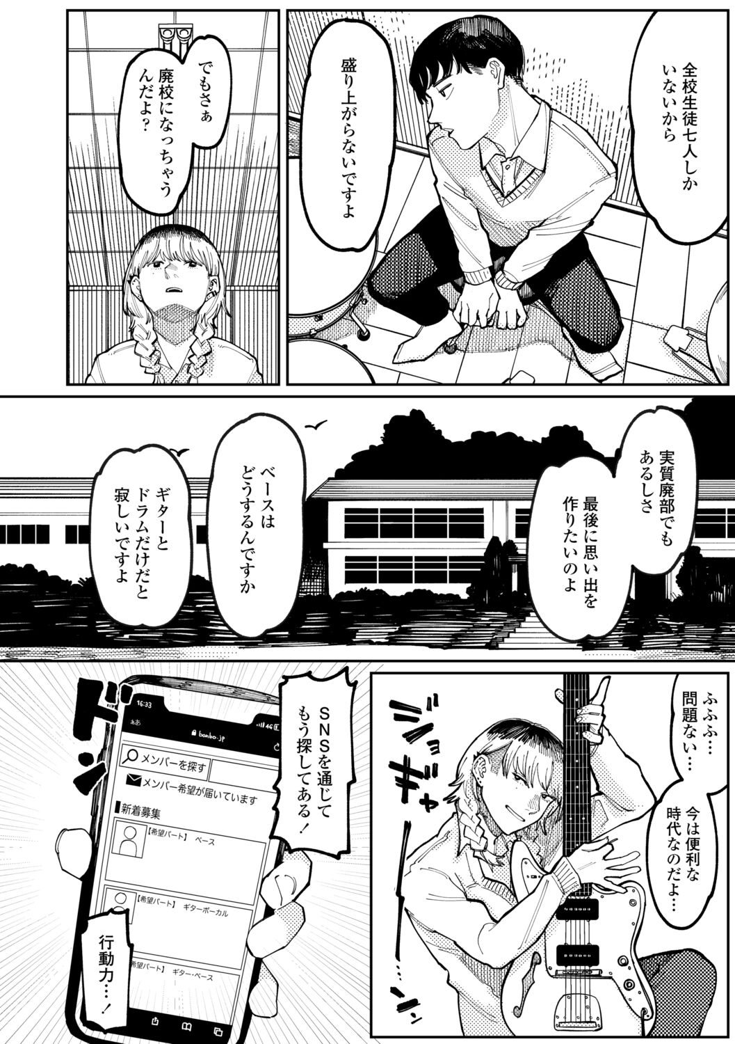 [ひげた] 潮路 [DL版]