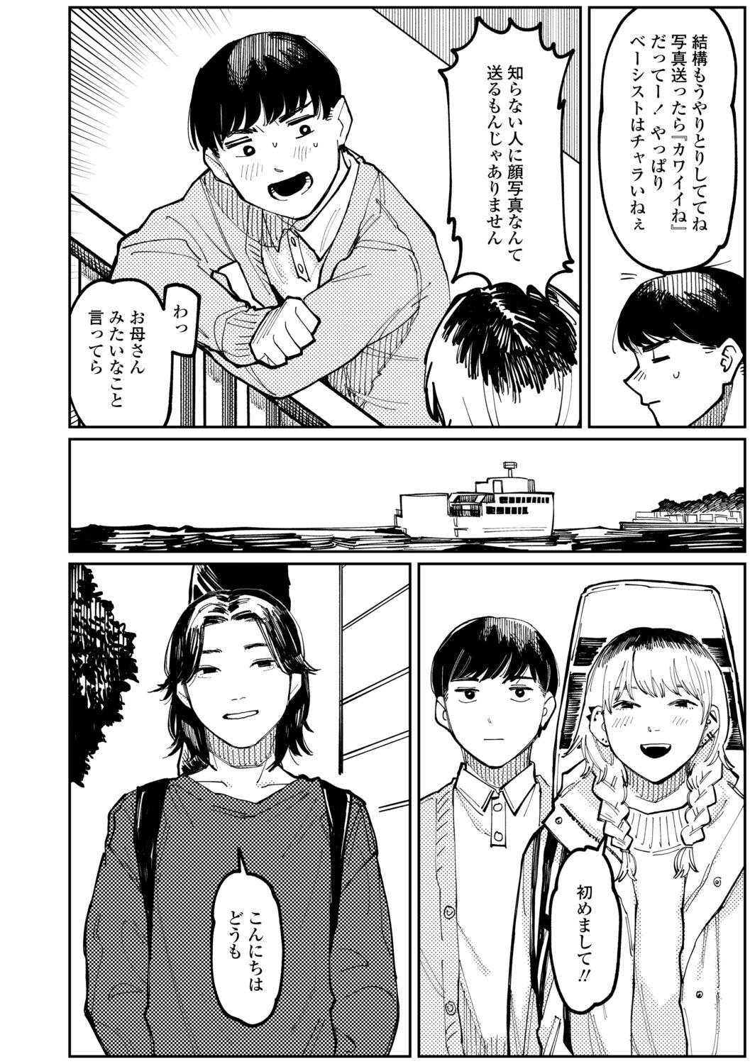 [ひげた] 潮路 [DL版]
