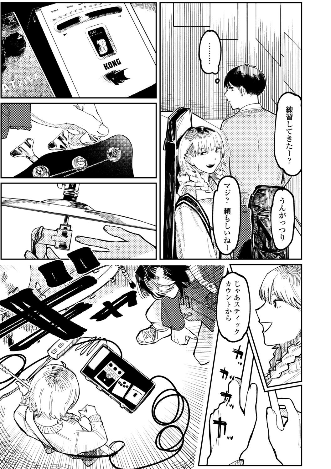 [ひげた] 潮路 [DL版]