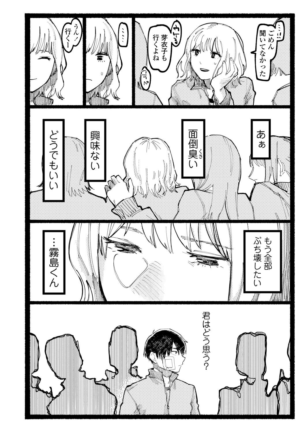 [ひげた] 潮路 [DL版]