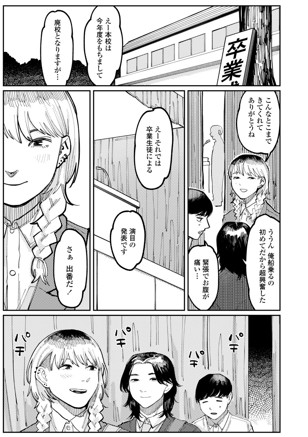 [ひげた] 潮路 [DL版]