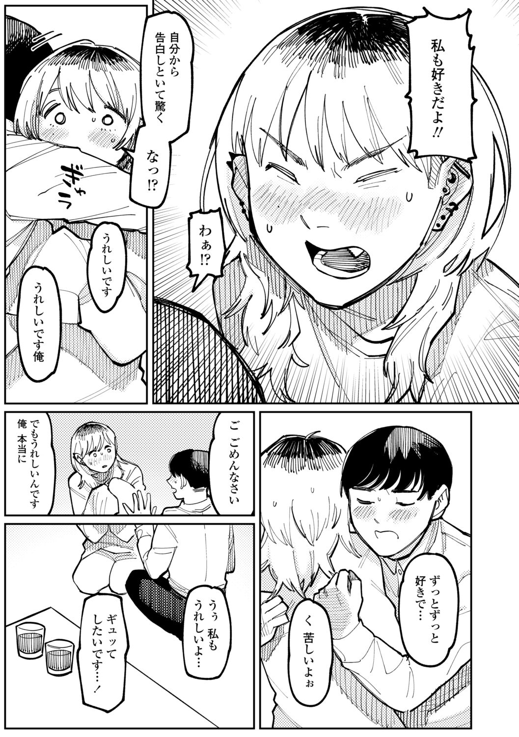 [ひげた] 潮路 [DL版]