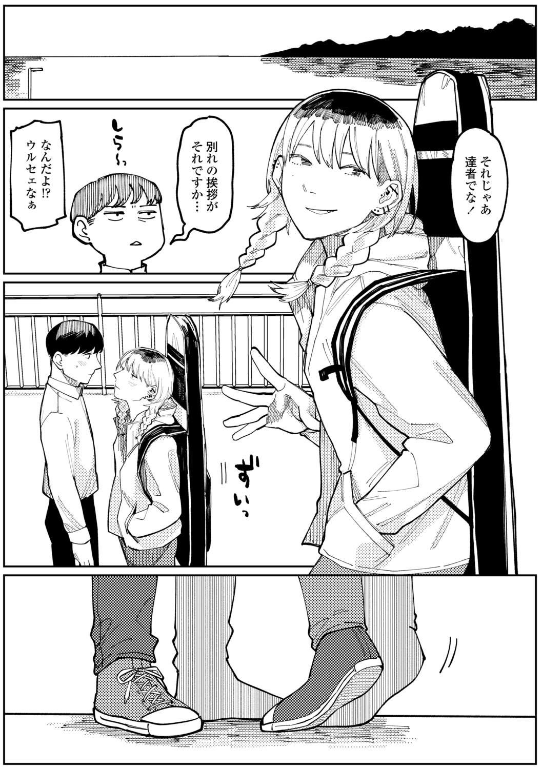 [ひげた] 潮路 [DL版]