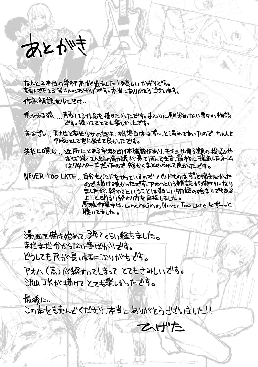 [ひげた] 潮路 [DL版]