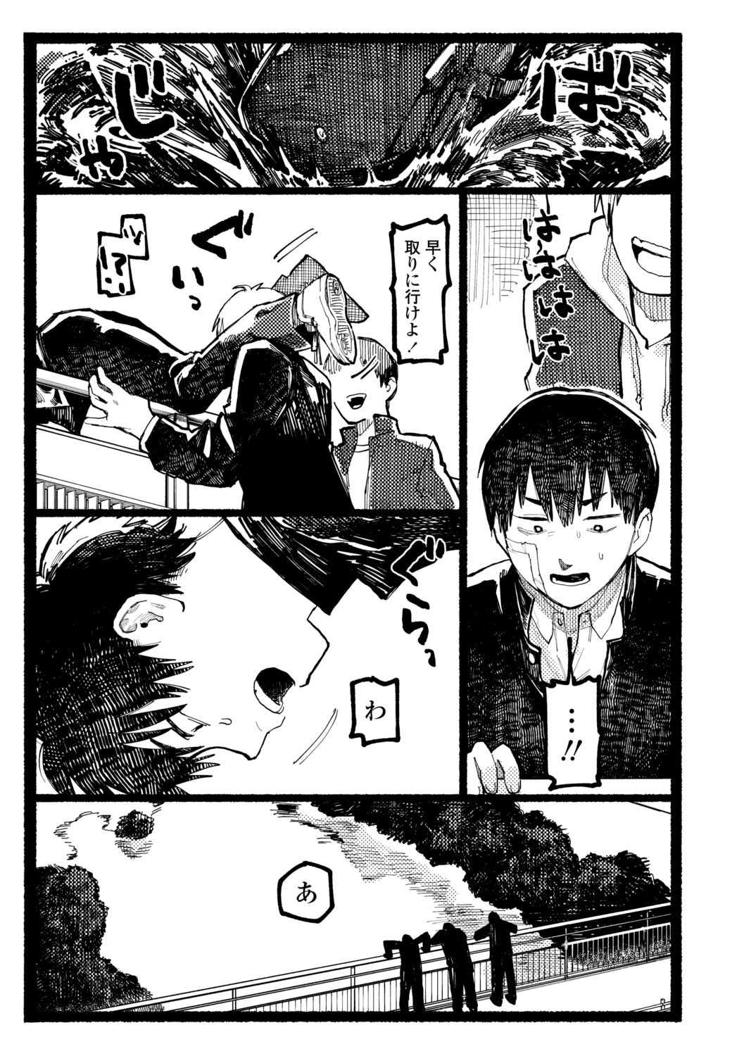 [ひげた] 潮路 [DL版]