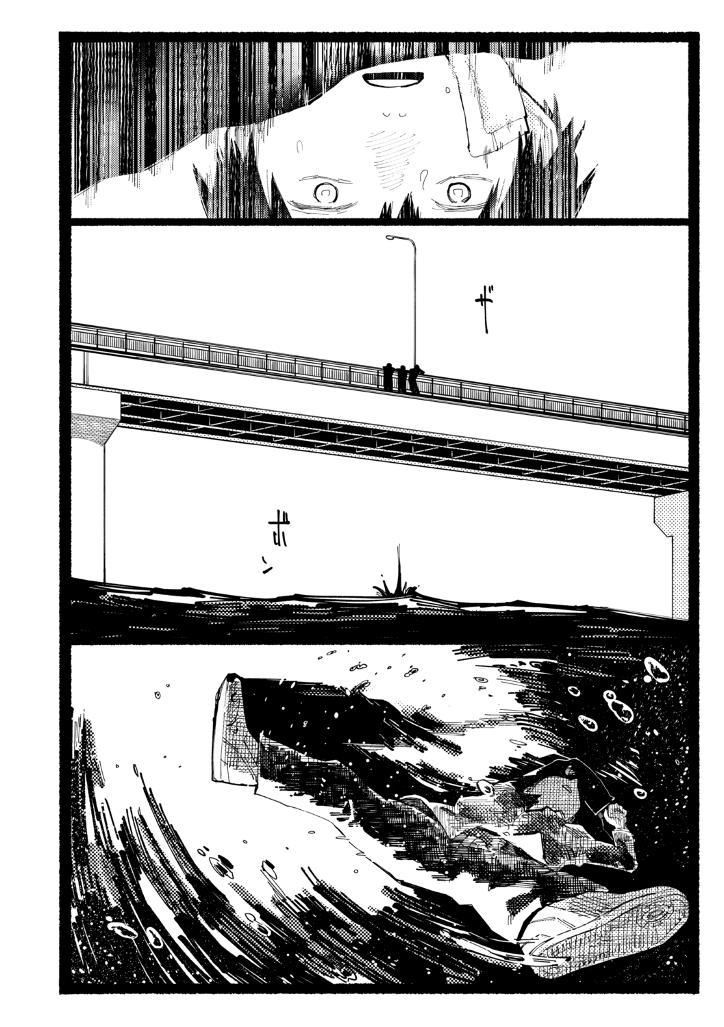 [ひげた] 潮路 [DL版]