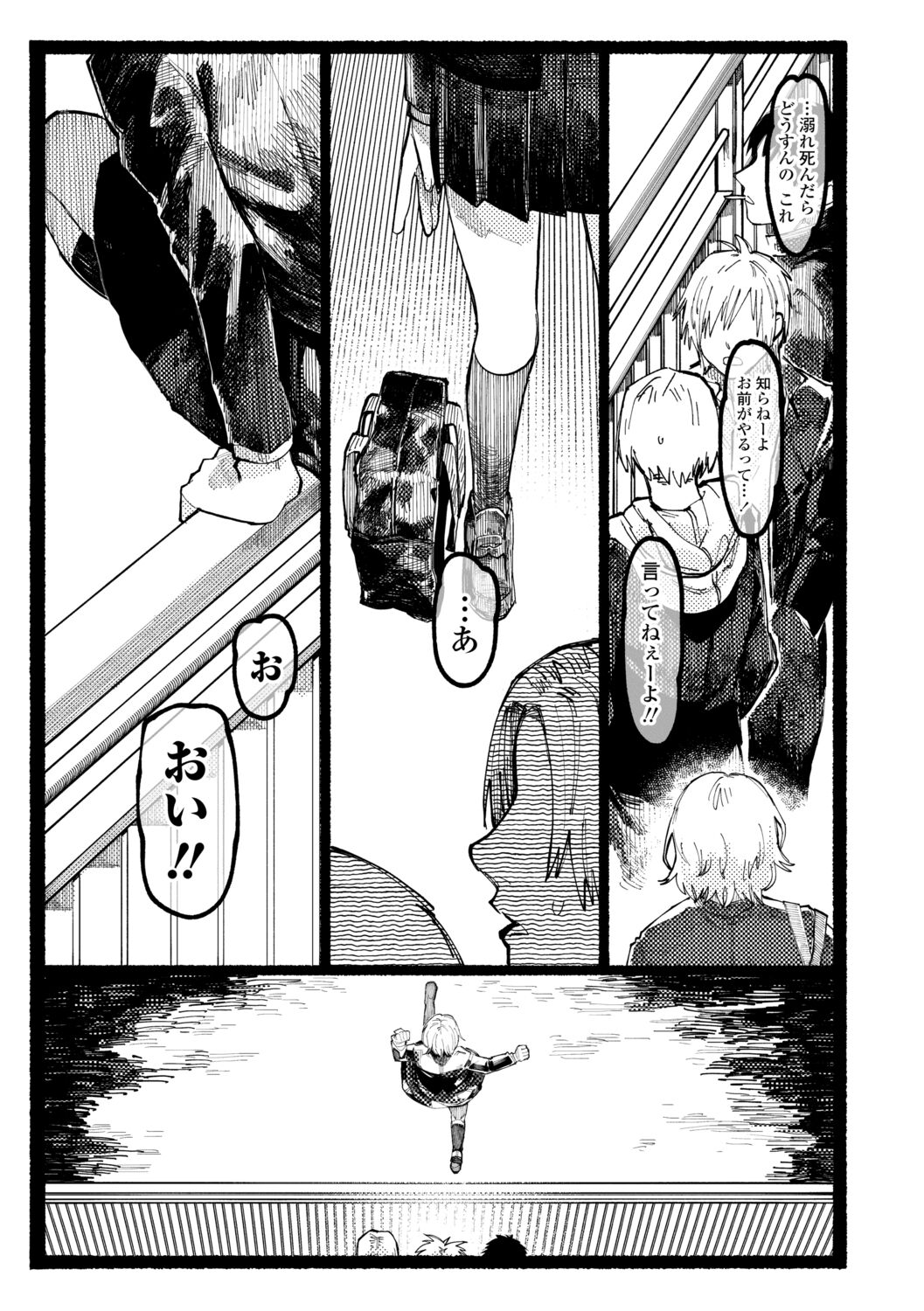 [ひげた] 潮路 [DL版]