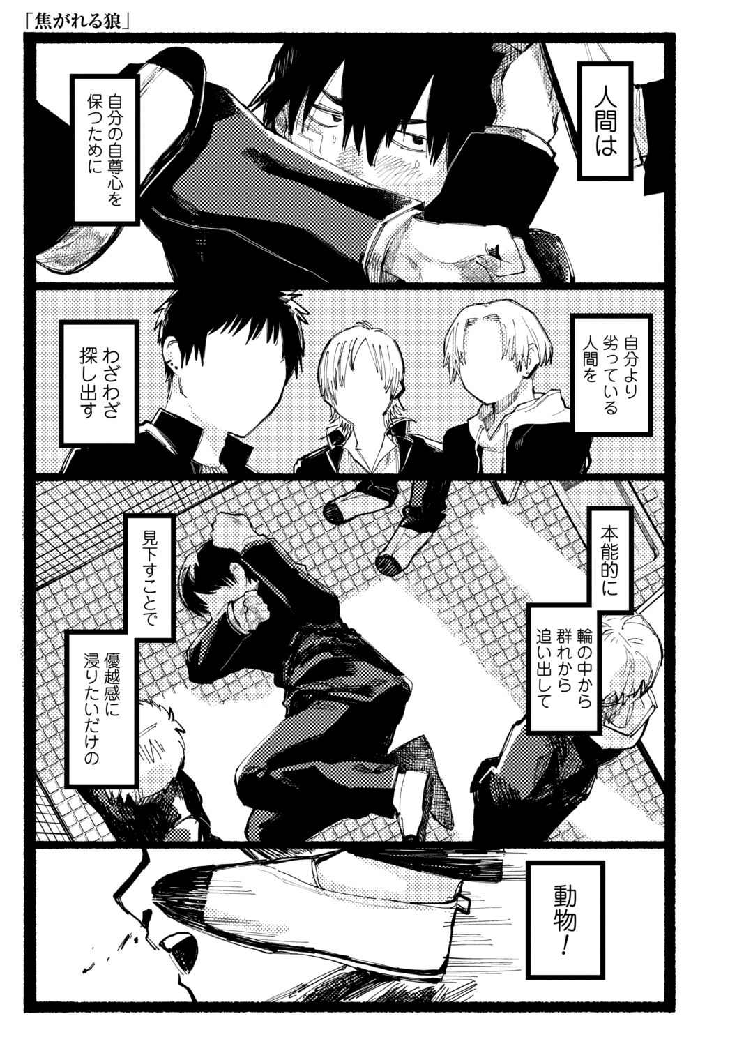 [ひげた] 潮路 [DL版]