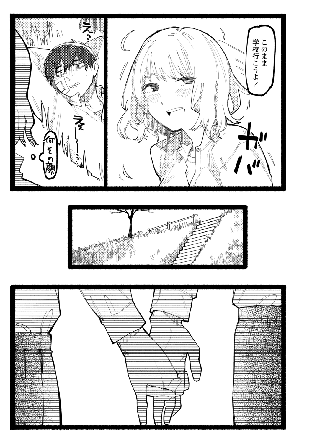 [ひげた] 潮路 [DL版]