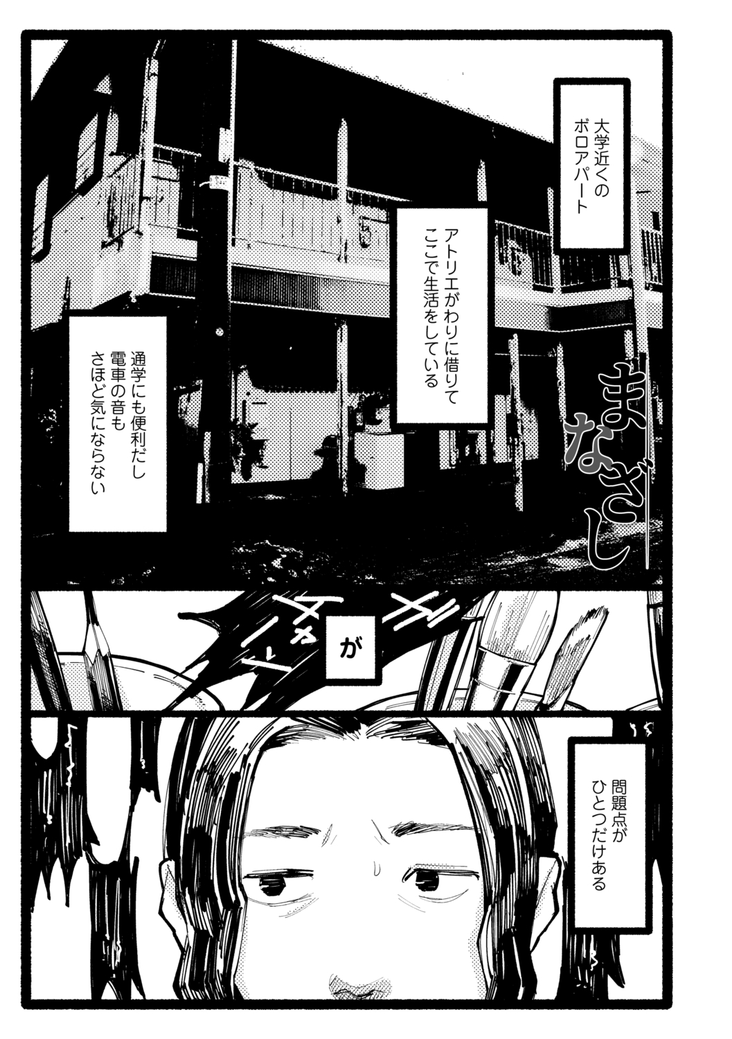 [ひげた] 潮路 [DL版]