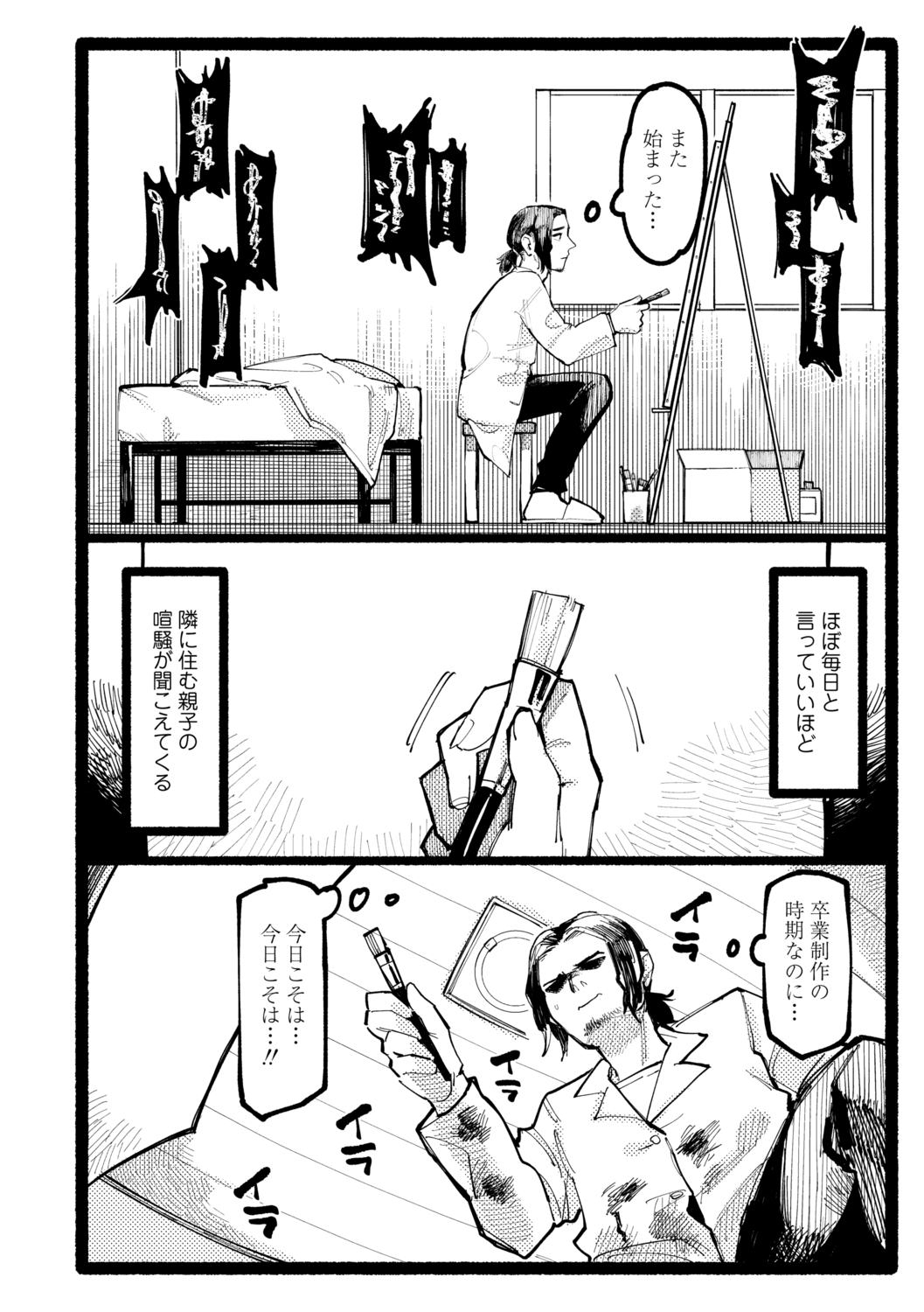 [ひげた] 潮路 [DL版]