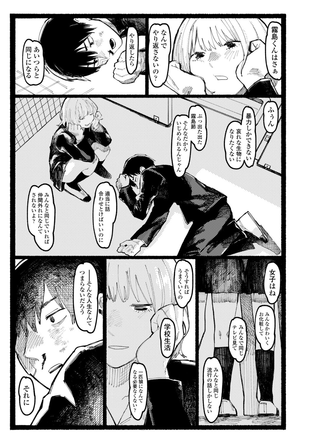 [ひげた] 潮路 [DL版]