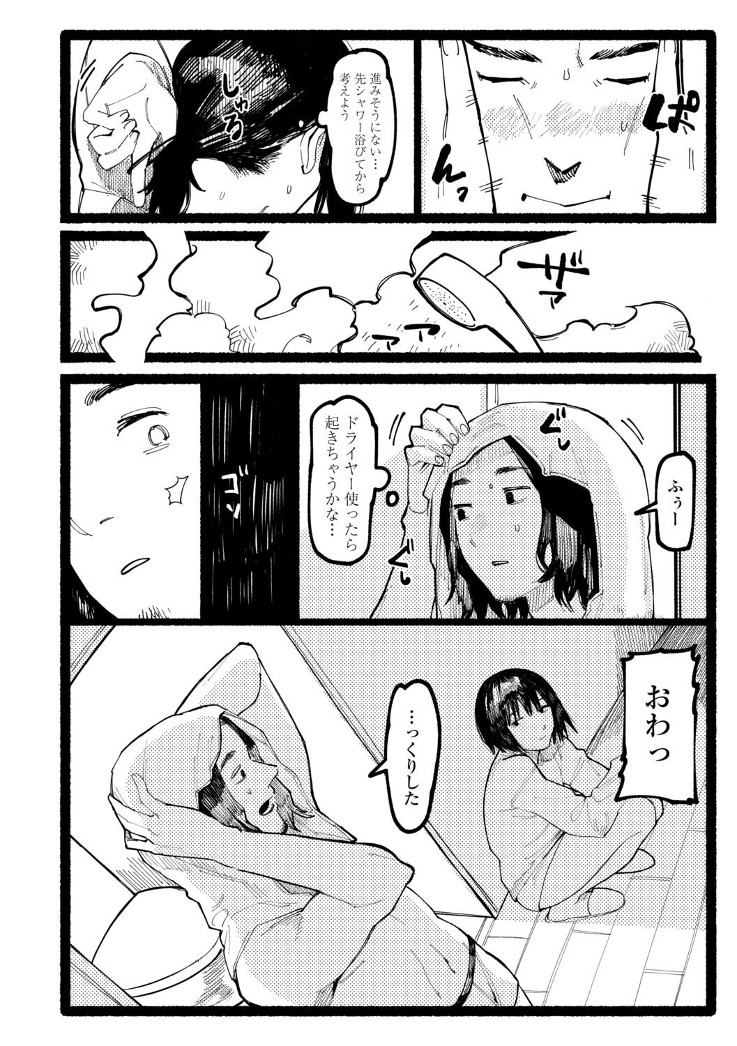 [ひげた] 潮路 [DL版]