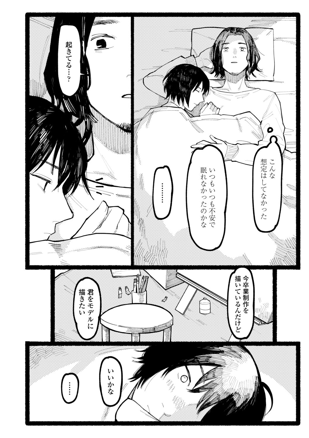 [ひげた] 潮路 [DL版]