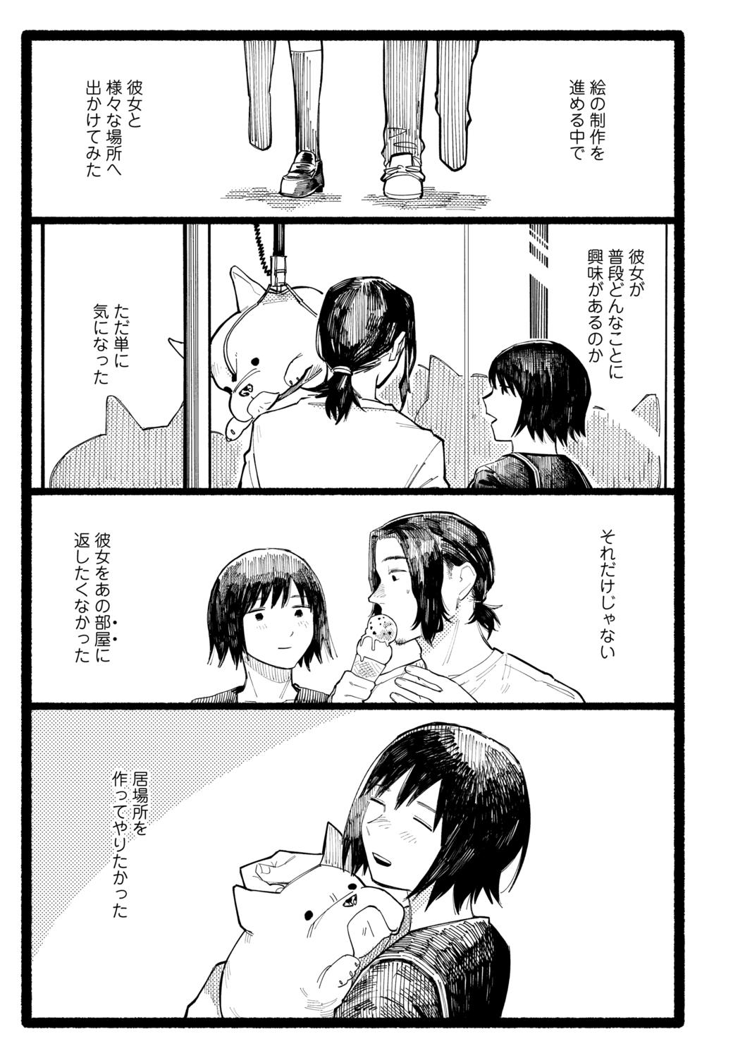 [ひげた] 潮路 [DL版]