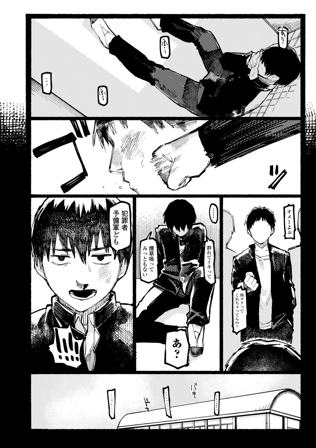 [ひげた] 潮路 [DL版]