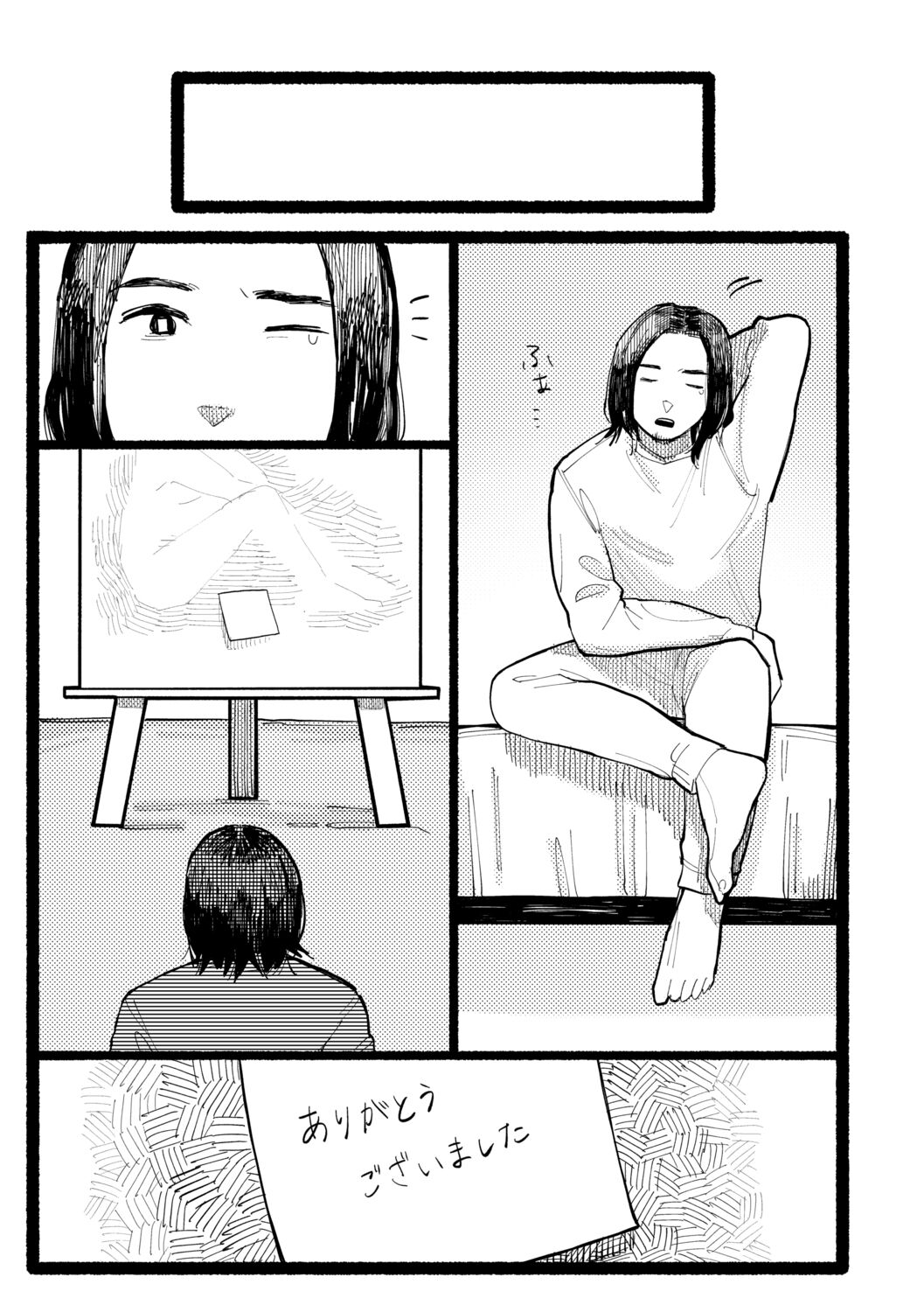 [ひげた] 潮路 [DL版]