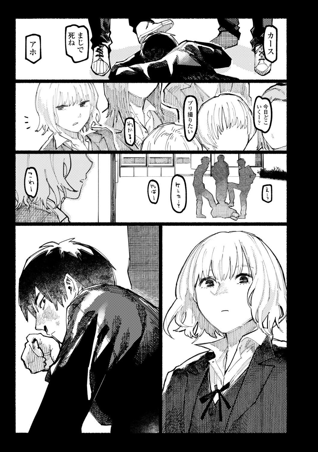[ひげた] 潮路 [DL版]