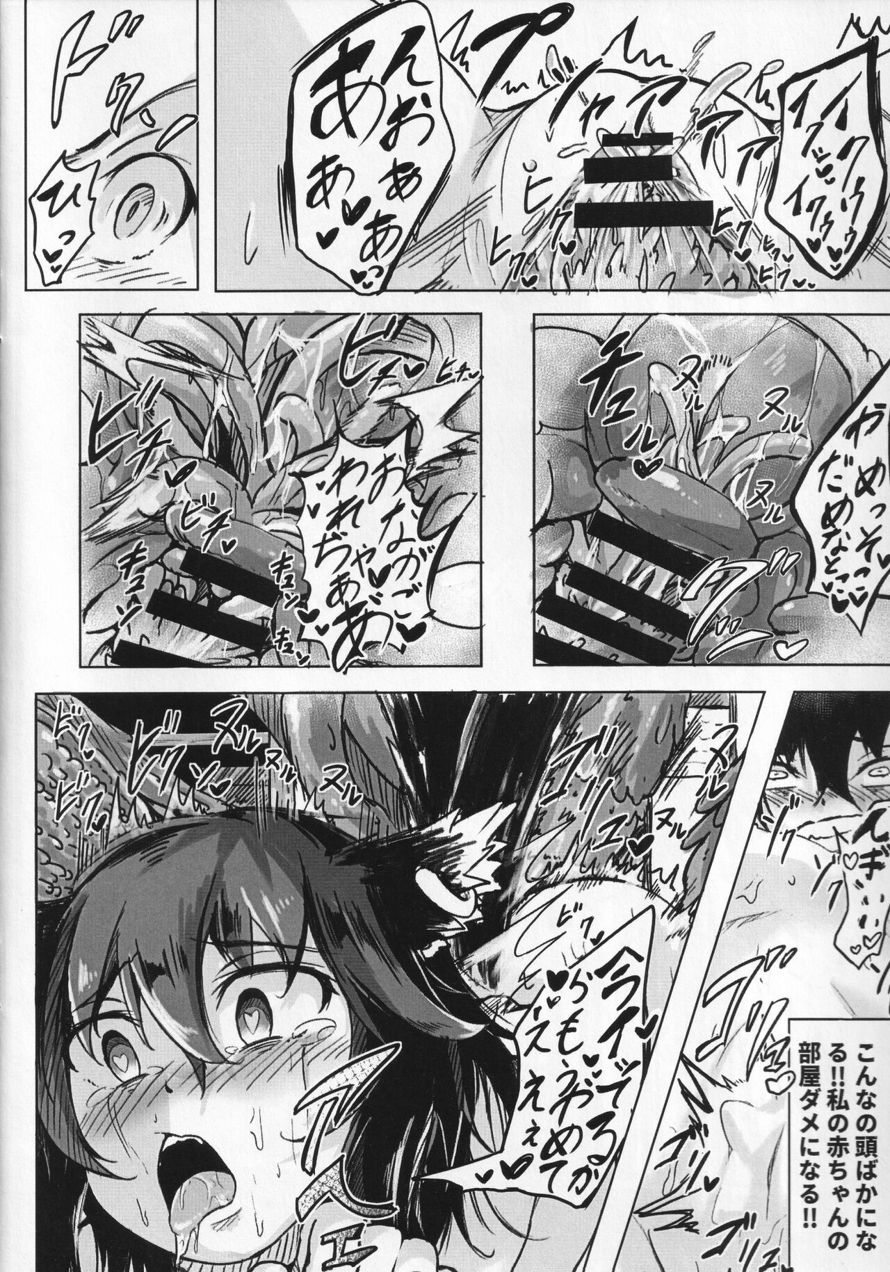 [あまくろ狼 (まひまる)] 橙と触手まつり (東方Project)