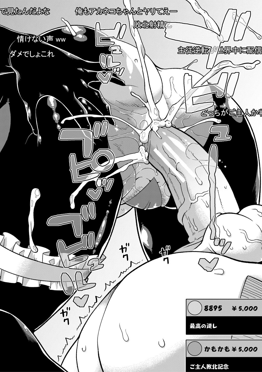 [高津] ちょっと美人で胸がデカくてエロいだけのバカ姉ぇ [DL版]