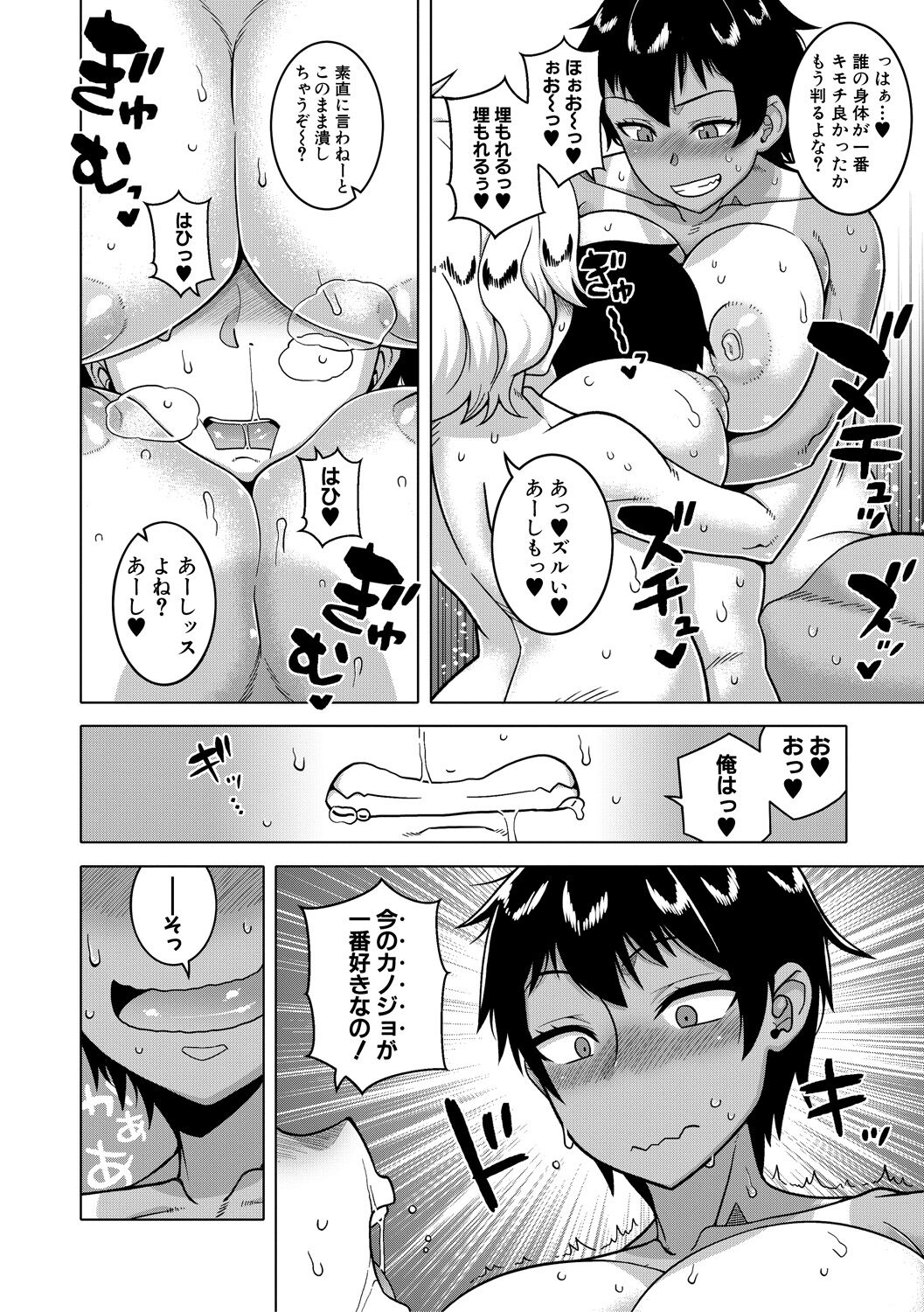 [高津] ちょっと美人で胸がデカくてエロいだけのバカ姉ぇ [DL版]