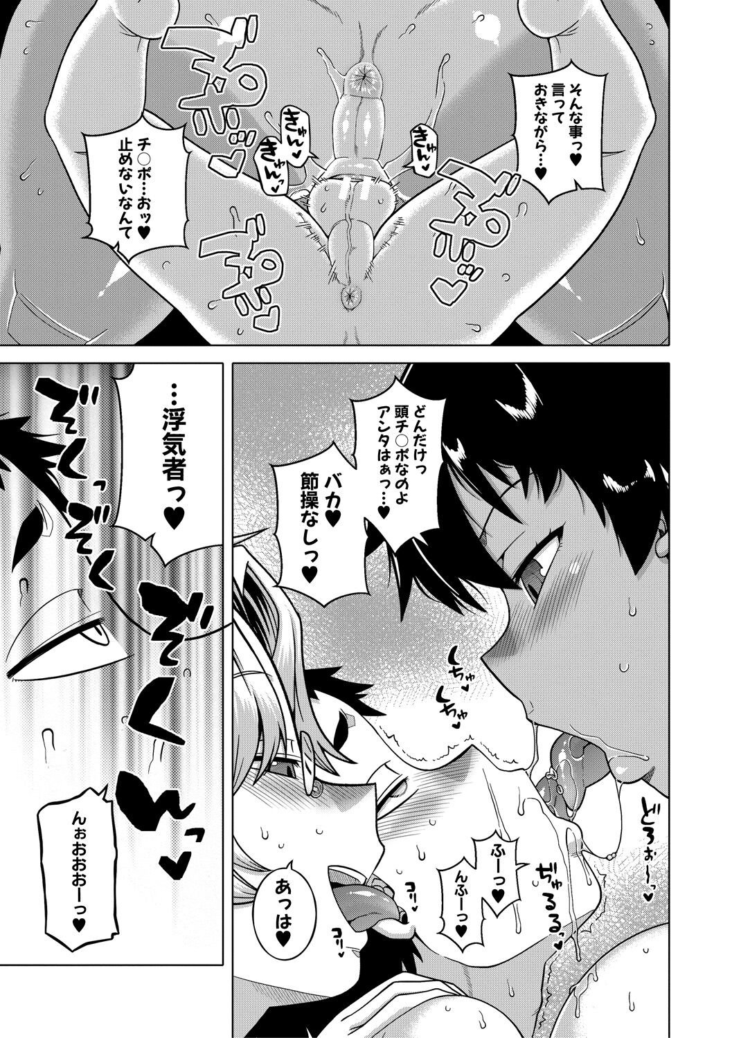 [高津] ちょっと美人で胸がデカくてエロいだけのバカ姉ぇ [DL版]