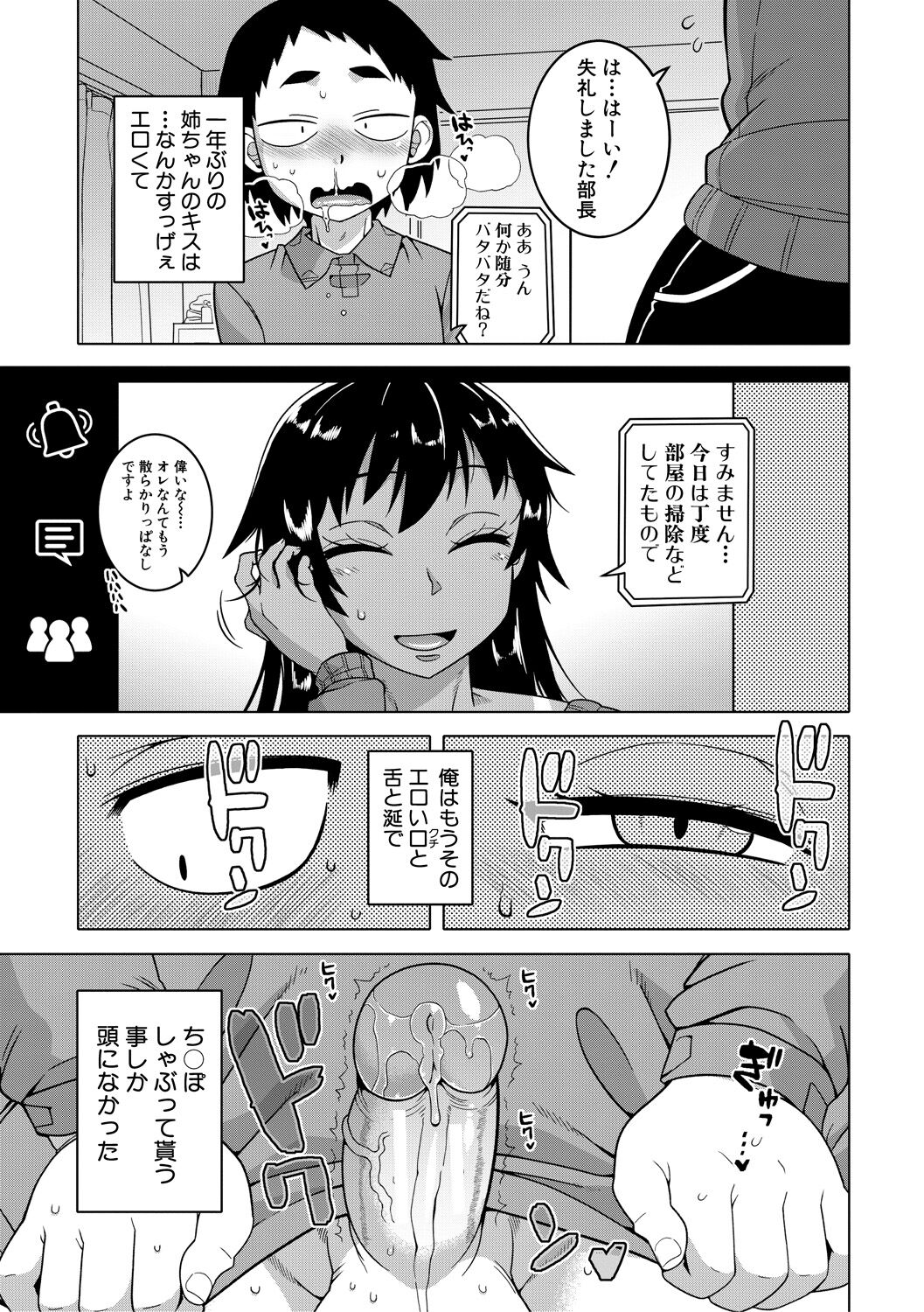 [高津] ちょっと美人で胸がデカくてエロいだけのバカ姉ぇ [DL版]