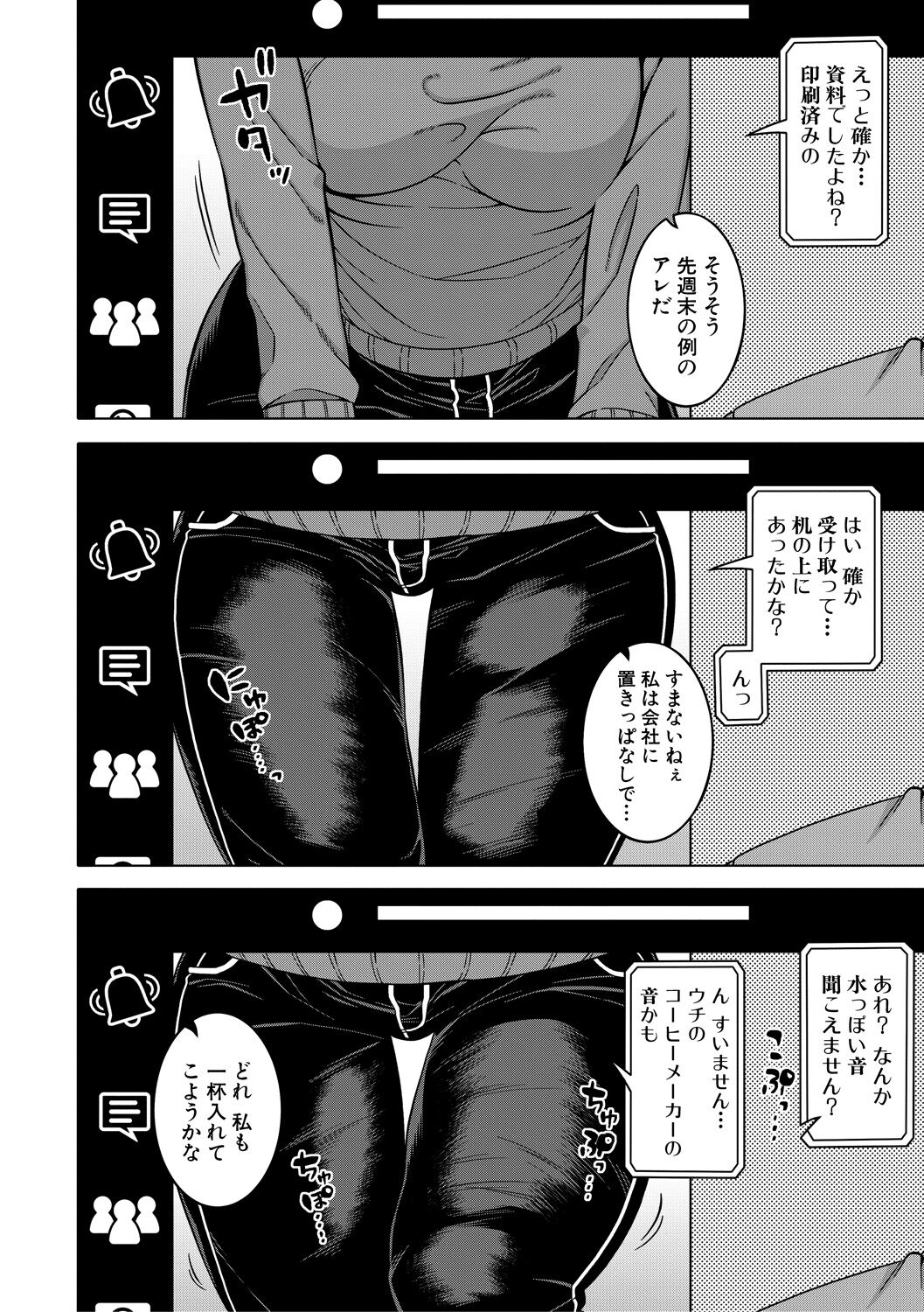 [高津] ちょっと美人で胸がデカくてエロいだけのバカ姉ぇ [DL版]