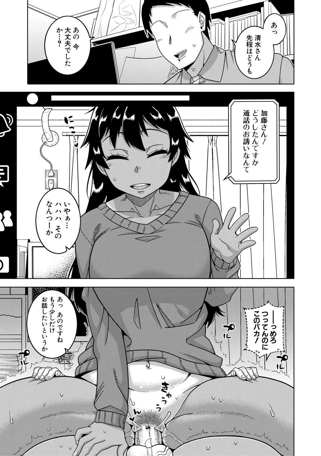 [高津] ちょっと美人で胸がデカくてエロいだけのバカ姉ぇ [DL版]