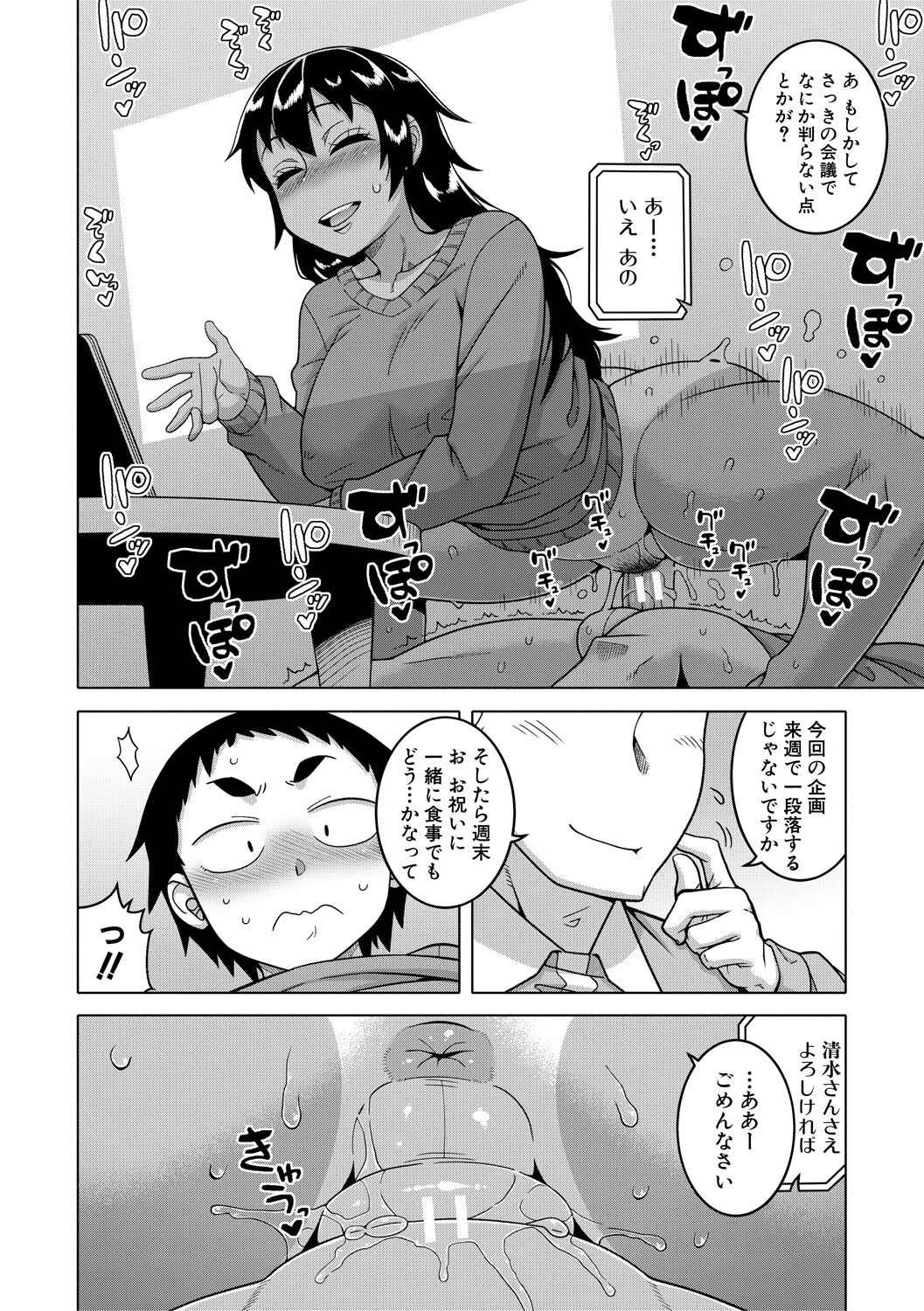 [高津] ちょっと美人で胸がデカくてエロいだけのバカ姉ぇ [DL版]