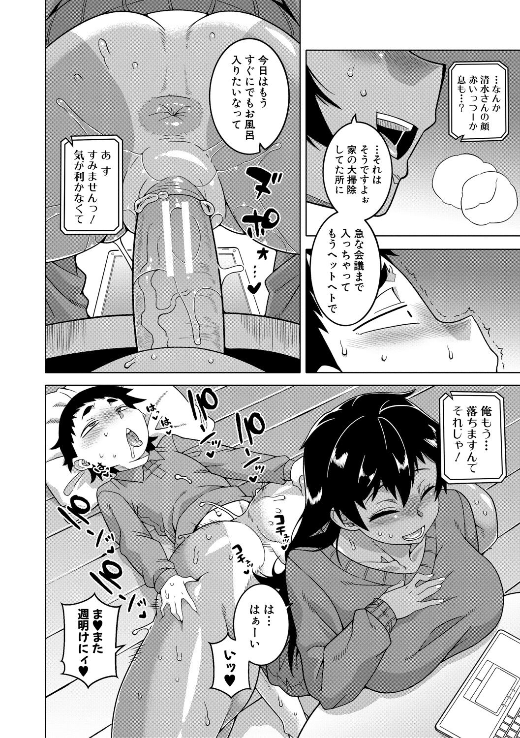 [高津] ちょっと美人で胸がデカくてエロいだけのバカ姉ぇ [DL版]